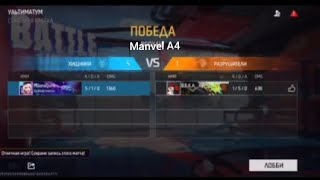 Free Fire Manvel A4 Vs B.E.K.A__kg