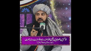 Question From Imam Zain Ul Abideen About Ahl e Sunnat Wa Jamat ? || Viral Short Clip