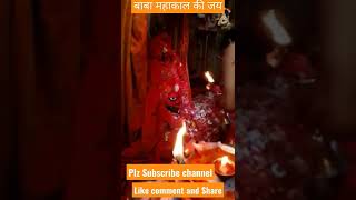 महाकाल सरकार | ujjain mahakal Status | Darshan 18 March 2022 #mahakal | #mahakaal #babamahakalstatus