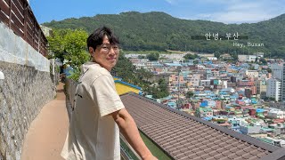 안녕, 부산 part 2 ㅣ Hey, Busan