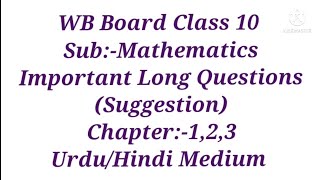 CH:-1,2,3,Important Long Questions,ll Math ll Class X ll WB Board Class 10 Math