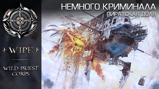 Elite Dangerous. Пиратская доля или как разнообразить игру.