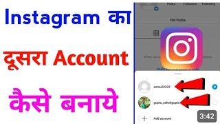 Instagram ki dusari id kaise banaye insta ka account dusra kaise banaye