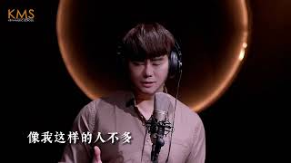 《别问我是谁》BIE WEN WO SHI SHEI 演唱 ： Kevin Chensing 林义铠