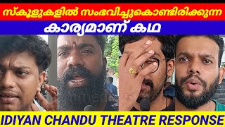 Malayalam movie Idiyan chandhu/theatre review/public response/Keralam