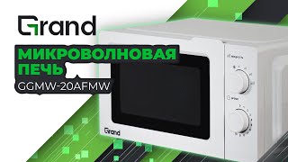 Микроволновая печь GRAND GGMW-20AFMW