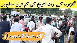 Car bazar pakistan ! Car auction ! All used cars for sales ! Low price cars in Lahore