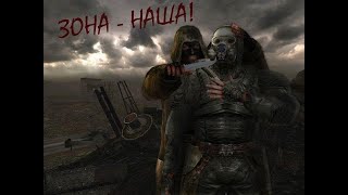 DEAD SIDE STALKER RP# 287 Новая зона