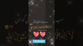 Sub Sa Pakiza ishaq ❤️❤️🥰🥰#short#status#trending#viral #ytshort#islamic #youtubeshort#reaction#reels