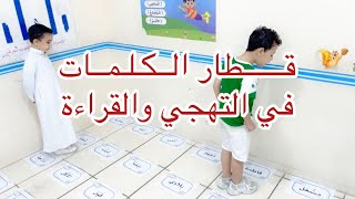 قراءة كلمات الوحدة الأولى أسرتي الصف الأول الابتدائي مع أستاذ هاني غازي