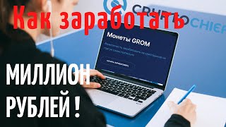 Cryptochief (Крипточиф) отзыв на 1миллион рублей