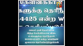 பார்வோனுக்காகக் கட்டப்பட்ட பண்டசாலைப் பட்டணங்களின் பெயர்கள் என்ன? | #Jebamtv