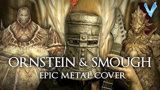 Dark Souls - Ornstein & Smough Theme [EPIC METAL COVER] (Little V)