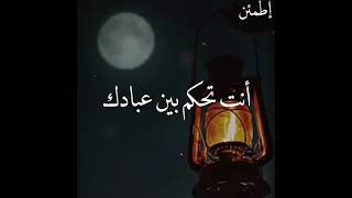 الللهم تقبل صيامنا#رمضان