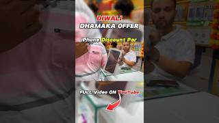 iPhone धमाका सेल 💥 #shorts #iphone #diwalioffer