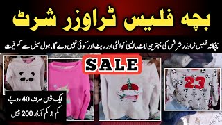 Kids fleece trousers | fleece tshirts | winter tshirts | winter trouser | Shershah | MHwholsaler