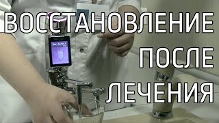 РЕЦЕПТЫ УМНОЙ ВОДЫ: восстановление после лечения