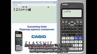 Перевод единиц измерения. Обучающее видео.