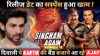 Big Clash : Singham Again Vs I Bhool Bhulaiya 3 I Ajay Devgn I kartik Aryan I Akshay kumar