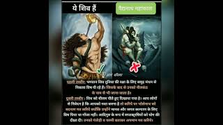 #Har Har mahadev#shorts#shortsfeed#jai bholenath#harharmahadev...