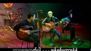 Sung Thin Par & Phyo Gyi - ေမ့ေနၿပီလား - The Trees Band