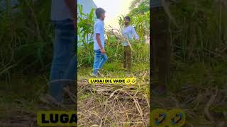 LUGAI DIL VADE🤣🤣funny video, SHORT VIDEO,#shorts #funny #ytshorts #trending #instagram