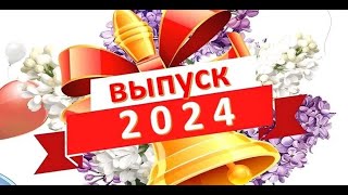 Выпускной вечер  «С искусством в сердце навсегда»