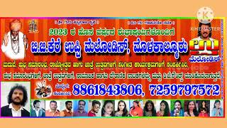 Manada gudi olage karoke  ಸಿನಿಮಾ " ಶಕ್ತಿ " ಟೈಗರ್ ಪ್ರಭಾಕರ್ ಅಭಿನಯದ ಚಿತ್ರ.