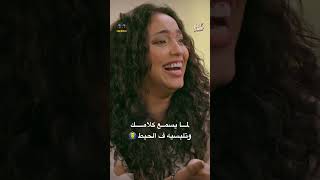 لما يسمع كلامك.. وتلبسيه ف الحيط| بتعملي إيه؟| Nagham Saleh x See Saw | Full episode on our channel