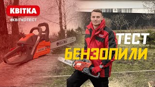 🔥Тест бензопили Oleo-Mac GSH 51. Як зібрати та обслуговувати?