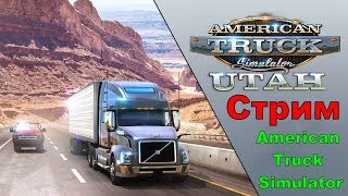 American Truck Simulator # DLC Utah Стрим 4