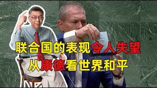 【苑举正】国际政治不讲理性，世界和平不能立基于感性基础。