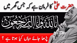 musibat ke waqt ki dua | wazifa for problems solution | wazifa for money | Shafa-e-Mehshar