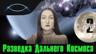 Зелёные про сновидения, астральные путешествия и выход из тела. Глаз. А.Г. Сфера Разума (серия 2)