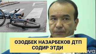 Озодбек Назарбеков Автохалакат Содир этди, тезкор Хабар 🔥