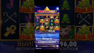 #danludan #slot #treputin #zubarefff  Cleocatra заносы недели