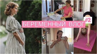 БЕРЕМЕННЫЙ ВЛОГ#2 Доула🤷🏼‍♀️Массаж беременным🤰Будни беременной Саши🫶🏼 #буднимамы #беременность