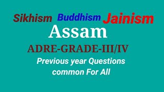 The Hidden Secrets of Jainism, Buddha, Sikhism | Must-Watch Video! ADRE-GRADE-III/IV জৈন, বুদ্ধ, শিখ