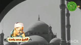 قران الصباح -  تلاوة نادرة للشيخ محمد رفعت سورة الطارق... مع لقطات حيه القاهرة عام 1930