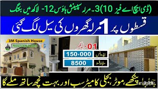 3-M Spanish House Low price House available on 4_years installment plan #ghar #realestate #house