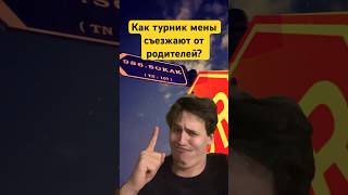 ТУПОЙ ДРУГ 117🌟#sigma #friends #viral #funny #joke #huppy #tiktok #trending #reels #gym #new #video