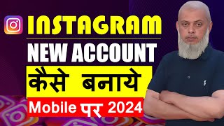 Instagram Account Kaise Banaye 2024 || How to Create Instagram Account