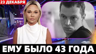 Скончался Актёр из Сериала "Глухарь" Алексей Черных