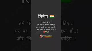 15 august || Independence day || two line sad shayari whatsaap status on Rishabh ki kitab | #shorts