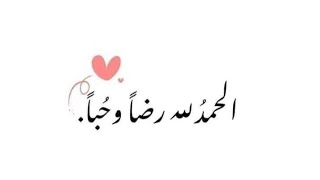 عندما يكون الحديث عن الجنه ♥️