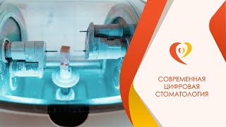 Современная цифровая стоматология в Семейной поликлинике (Подмосковье)