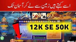 Dragon Vs Tiger live winning tricks/dragon vs tiger game/mines game trick /Amir Tech 2.00 360k views