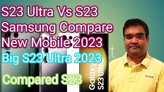 Samsung Galaxy S23 vs S23 Ultra Compared Hindi | S23 Ultra VS S23 compare |