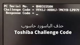 Toshiba Unlock Challenge Code