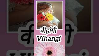 New Baby Girls Name 2024 #shortsfeed #shorts #ytshorts #babynames #shortsviral #name #cutebaby